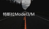 特斯拉Model3/ModelY/X原装启动电瓶12V33Ah原厂辅助蓄电池ModelS 特斯拉Model3/ModelY/X原装启动电瓶12V33Ah原厂辅助蓄电池ModelS机