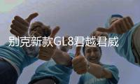 别克新款GL8君越君威迈锐宝XL原装启停汽车电瓶风帆AGM80AH蓄电池 别克新款GL8君越君威迈锐宝XL原装启停汽车电瓶风帆AGM80AH蓄电池机