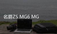 名爵ZS MG6 MG5 MG3避光垫中控仪表台防晒遮阳汽车用品改装饰配件 名爵ZS MG6 MG5 MG3避光垫中控仪表台防晒遮阳汽车用品改装饰配件机