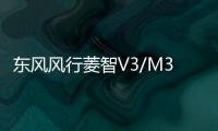 东风风行菱智V3/M3/景逸X3/SUV/XV/原装电瓶1.5L瓦尔塔汽车蓄电池 东风风行菱智V3/M3/景逸X3/SUV/XV/原装电瓶1.5L瓦尔塔汽车蓄电池机
