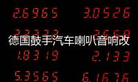 德国鼓手汽车喇叭音响改装6.5寸同轴喇叭全频主机直推高中低音箱 德国鼓手汽车喇叭音响改装6.5寸同轴喇叭全频主机直推高中低音箱机