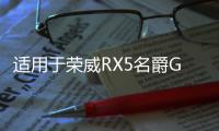 适用于荣威RX5名爵GS锐腾 暖风电机 空调翻板 风门 翻板 蒸发箱 适用于荣威RX5名爵GS锐腾 暖风电机 空调翻板 风门 翻板 蒸发箱机