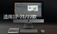 适用12-21/22款14代新轩逸经典车窗后三角贴片百叶窗改装装饰配件机