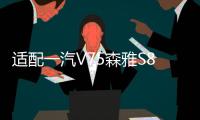 适配一汽V75森雅S80M80佳宝V80/V77/V52面包车原装电瓶汽车蓄电池 适配一汽V75森雅S80M80佳宝V80/V77/V52面包车原装电瓶汽车蓄电池机
