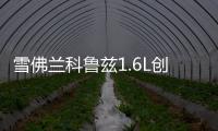雪佛兰科鲁兹1.6L创酷迈锐宝2.0L爱唯欧原装电瓶瓦尔塔汽车蓄电池 雪佛兰科鲁兹1.6L创酷迈锐宝2.0L爱唯欧原装电瓶瓦尔塔汽车蓄电池机